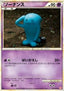 Wobbuffet - HeartGold Collection (Holo Rare) [L1HG-041]