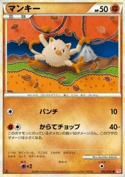 Mankey - HeartGold Collection (Common) [L1HG-042]