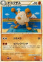 Primeape - HeartGold Collection (Rare) [L1HG-043]