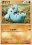 Phanpy - HeartGold Collection (Common) [L1HG-044]