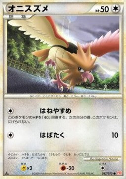 Spearow - HeartGold Collection (Common) [L1HG-047] Hauptbild
