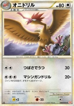 Fearow - HeartGold Collection (Rare) [L1HG-048] Immagine principale del prodotto