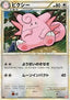Clefable - HeartGold Collection (Holo Rare) [L1HG-051]