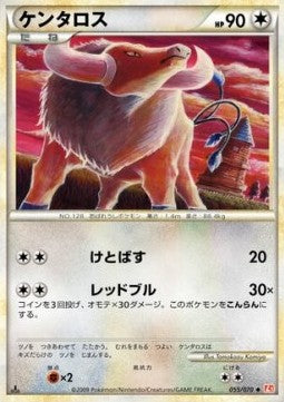 Tauros - HeartGold Collection (Uncommon) [L1HG-055] Immagine principale del prodotto