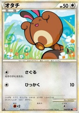 Sentret - HeartGold Collection (Common) [L1HG-056] Hauptbild
