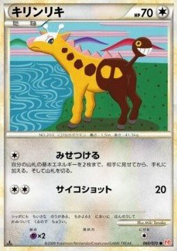Girafarig - HeartGold Collection (Common) [L1HG-060]