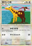 Girafarig - HeartGold Collection (Common) [L1HG-060]