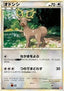 Stantler - HeartGold Collection (Common) [L1HG-062]
