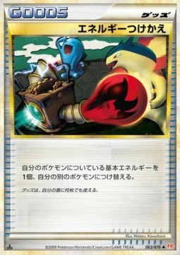 Energy Switch - HeartGold Collection (Uncommon) [L1HG-063] Immagine principale del prodotto