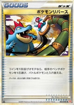 Pokémon Reversal - HeartGold Collection (Uncommon) [L1HG-065] Hover Image