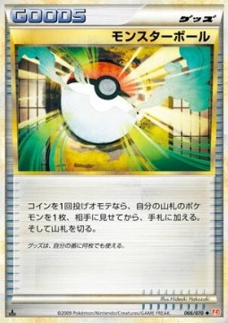 Poké Ball - HeartGold Collection (Uncommon) [L1HG-066]