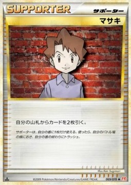 Bill - HeartGold Collection (Uncommon) [L1HG-069] Hoofdafbeelding