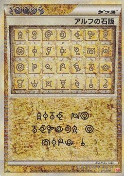 Alph Lithograph - HeartGold Collection (Secret Rare) [L1HG-071] Hauptbild