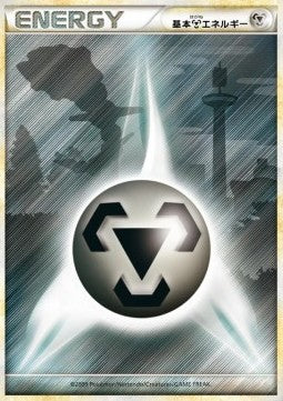 Metal Energy