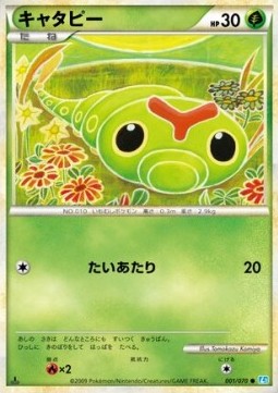 Caterpie - SoulSilver Collection (Common) [L1SS-001] Immagine principale del prodotto