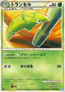 Metapod - SoulSilver Collection (Uncommon) [L1SS-002] Immagine principale del prodotto