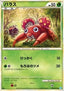 Paras - SoulSilver Collection (Common) [L1SS-004]