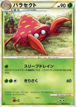 Parasect - SoulSilver Collection (Uncommon) [L1SS-005] Immagine principale del prodotto