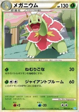 Meganium - SoulSilver Collection (Uncommon) [L1SS-008] Immagine principale del prodotto
