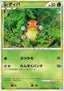 Ledyba - SoulSilver Collection (Common) [L1SS-010]