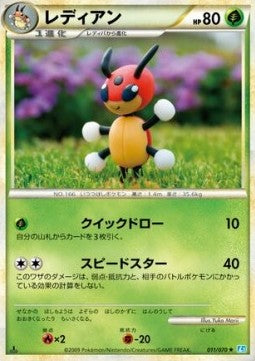 Ledian - SoulSilver Collection (Rare) [L1SS-011] Immagine principale del prodotto