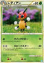 Ledian - SoulSilver Collection (Rare) [L1SS-011]