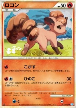 Vulpix - SoulSilver Collection (Common) [L1SS-012] Hover Image