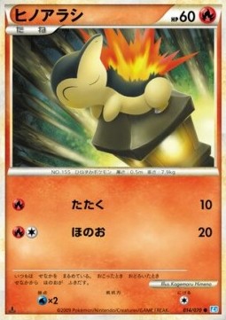 Cyndaquil - SoulSilver Collection (Common) [L1SS-014] Hauptbild