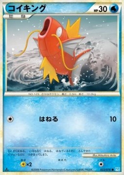 Magikarp - SoulSilver Collection (Common) [L1SS-022] Immagine principale del prodotto