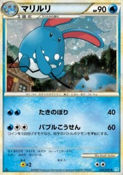 Azumarill - SoulSilver Collection (Holo Rare) [L1SS-025] Immagine principale del prodotto