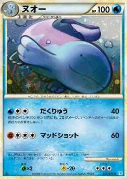 Quagsire - SoulSilver Collection (Holo Rare) [L1SS-027]
