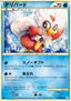 Delibird - SoulSilver Collection (Uncommon) [L1SS-028]