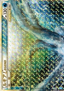 Lugia LEGEND - SoulSilver Collection (Ultra Rare) [L1SS-029] Immagine principale del prodotto