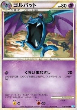 Golbat - SoulSilver Collection (Common) [L1SS-035] Immagine principale del prodotto