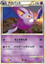Crobat - SoulSilver Collection (Uncommon) [L1SS-036]