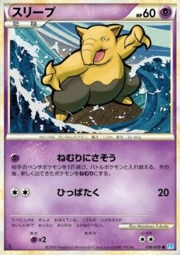 Drowzee - SoulSilver Collection (Common) [L1SS-038] Immagine principale del prodotto