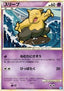 Drowzee - SoulSilver Collection (Common) [L1SS-038]