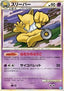 Hypno - SoulSilver Collection (Rare) [L1SS-039]