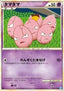 Exeggcute - SoulSilver Collection (Common) [L1SS-040]