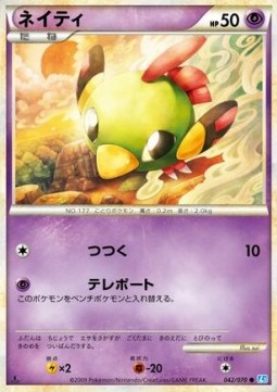 Natu - SoulSilver Collection (Common) [L1SS-042] Immagine principale del prodotto
