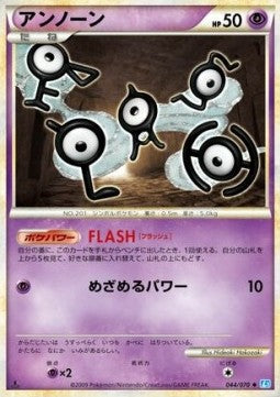 Unown - SoulSilver Collection (Uncommon) [L1SS-044] Immagine principale del prodotto