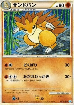 Sandslash - SoulSilver Collection (Rare) [L1SS-046] Immagine principale del prodotto