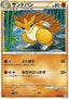 Sandslash - SoulSilver Collection (Rare) [L1SS-046]