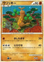 Sudowoodo - SoulSilver Collection (Holo Rare) [L1SS-047]