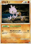 Tyrogue - SoulSilver Collection (Rare) [L1SS-048]