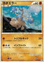 Hitmontop - SoulSilver Collection (Holo Rare) [L1SS-049]