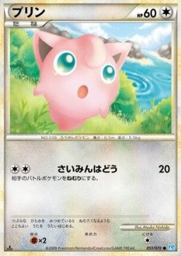 Jigglypuff - SoulSilver Collection (Common) [L1SS-051] Hauptbild