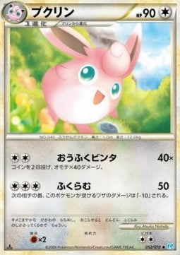 Wigglytuff - SoulSilver Collection (Uncommon) [L1SS-052] Hover Image