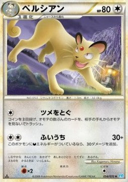 Persian - SoulSilver Collection (Rare) [L1SS-054] Immagine principale del prodotto