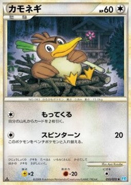 Farfetch'd - SoulSilver Collection (Rare) [L1SS-055] Immagine principale del prodotto